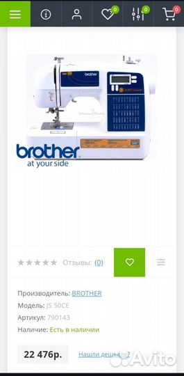 Швейная машина Brother JS-50CE