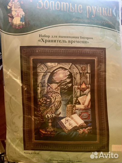 Набор для вышивания бисером тм-001 золотые ручки