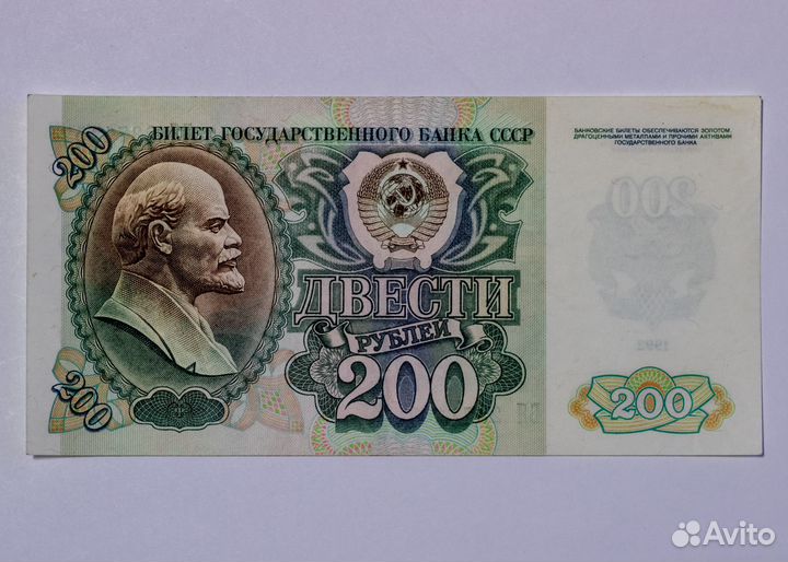 Боны пресс 200, 100, 50 (Россия, СССР)