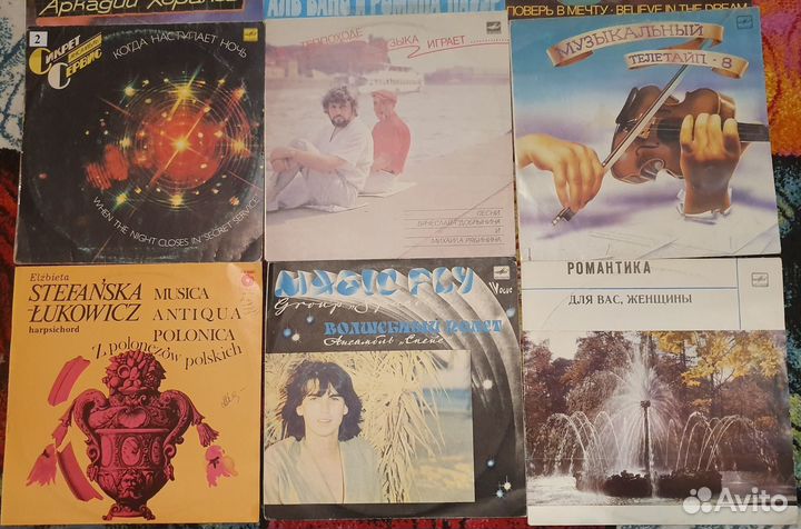 Виниловые пластинки