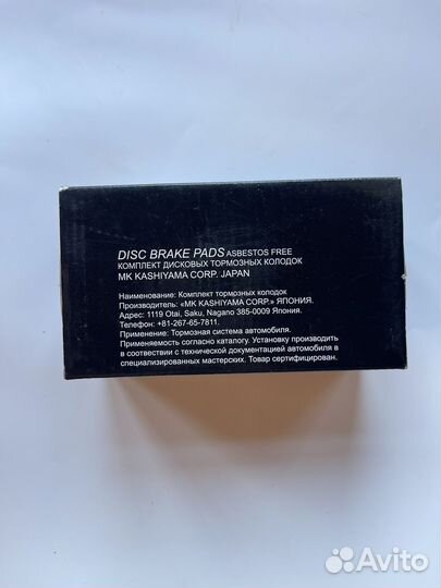 Тормозные колодки задние комплект
