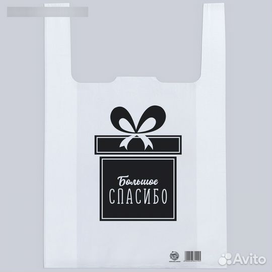 Пакет-майка «Спасибо», 30 16 53 см