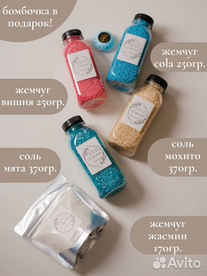 Наборы для ванн (мерцающая соль, жемчуг, бомбочки)