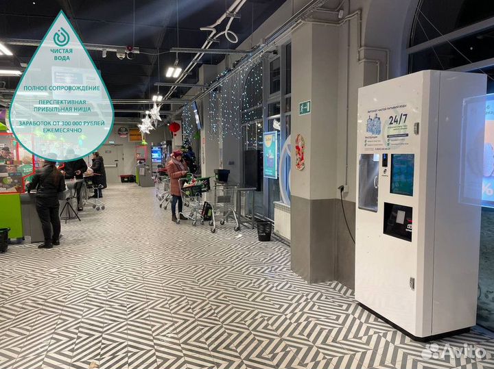 Готовый бизнес автоматов питьевой воды Аквакапитал