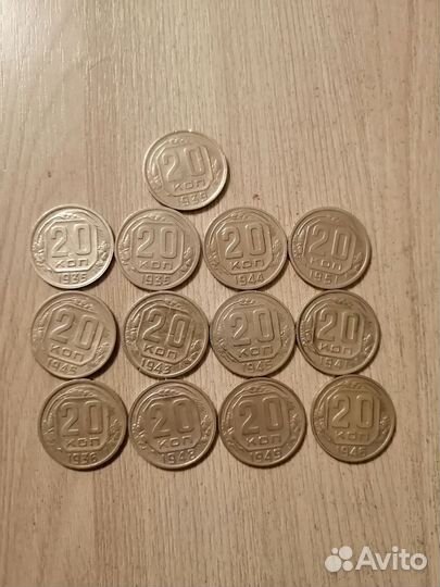 10,15,20 копеек 1931-51г