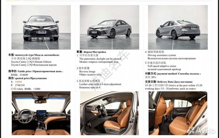 Автомобили из Китая, авто из Китая через еаэс