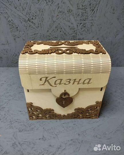 Свадебная казна