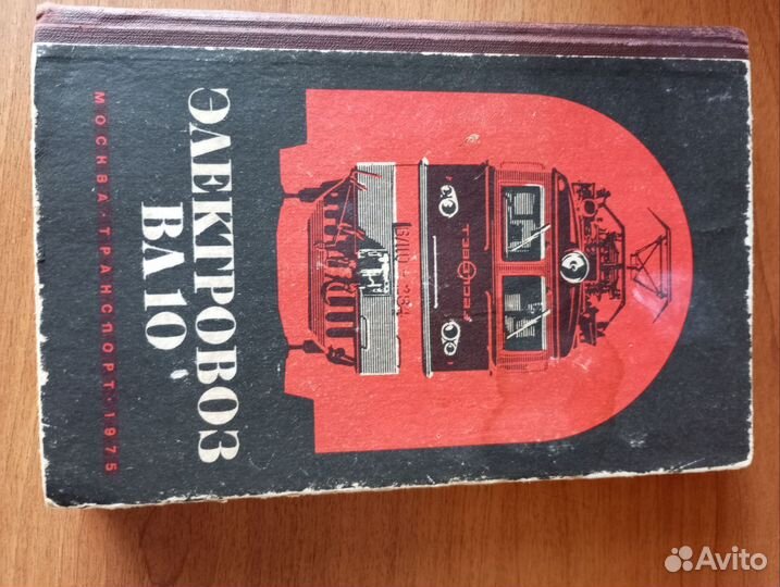 Книги железнодорожникам