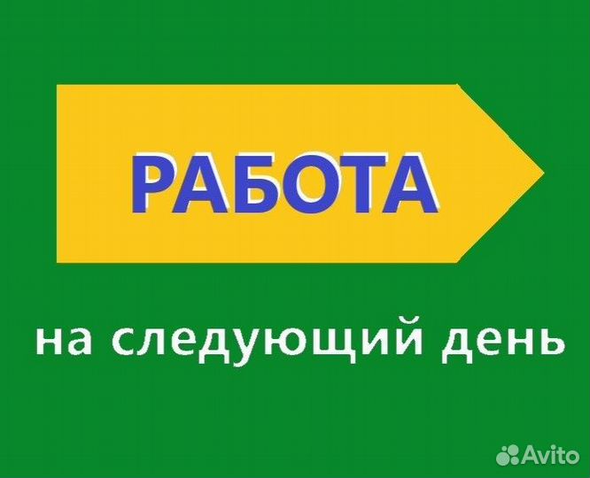 Требуется универсал со своим инструментом