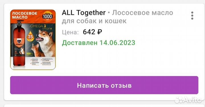 Лососевое масло для животных