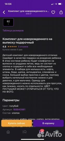 Комплект для выписки подарочный новорожденный