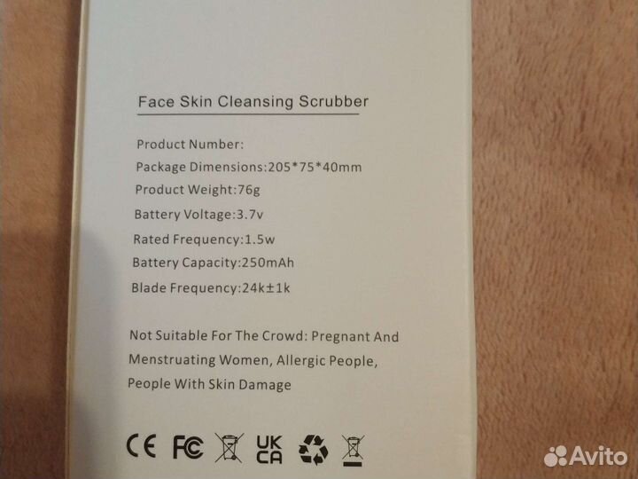 Аппарат д/ультразвуковой чистки лица+ гель aravia