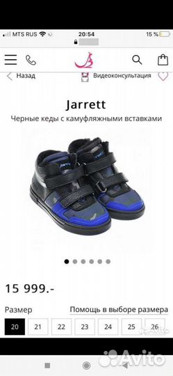 Ботинки кожаные Jarrett