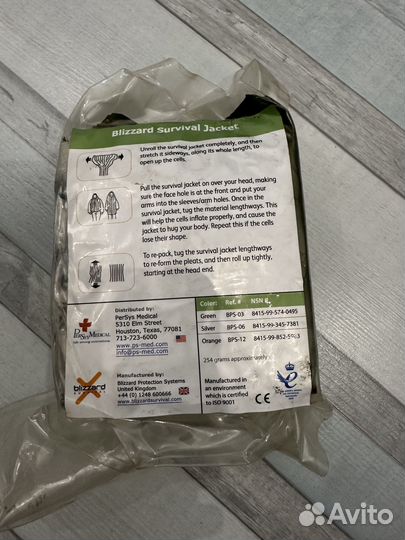 Терможилетка спасательная Blizzard Survival Jacket