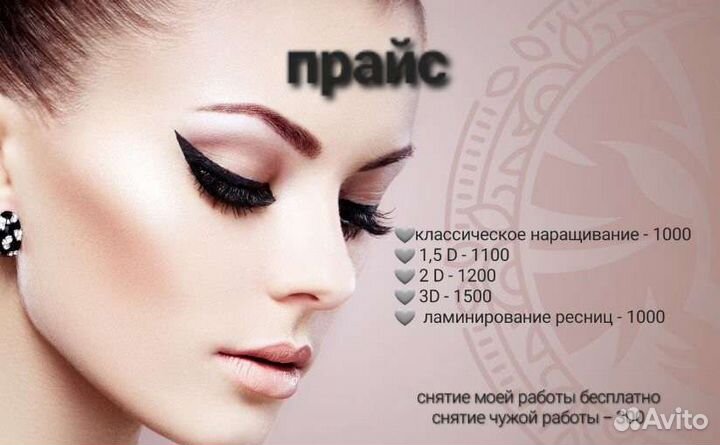 Маникюр педикюр на дому Наращивание ресниц