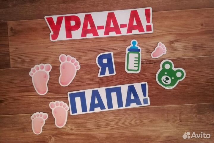 Магниты на машину Встреча с роддома