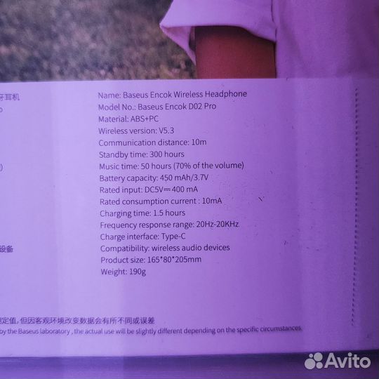 Беспроводные наушники Baseus D02 Pro