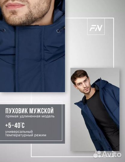 Пуховик мужской длинный