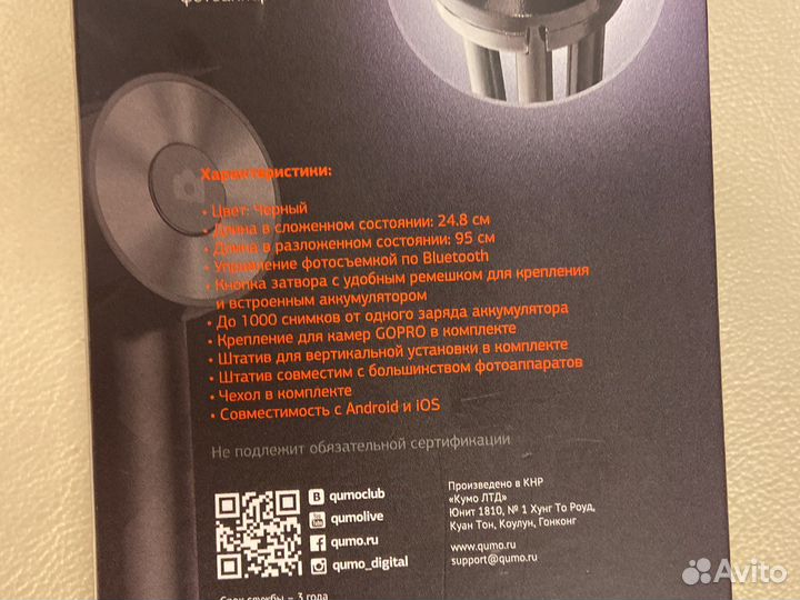 Монопод для селфи