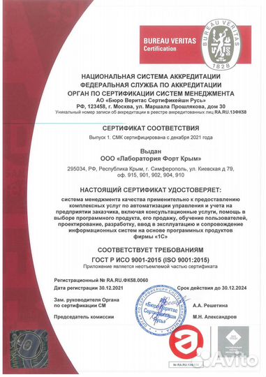 Обслуживание серверов