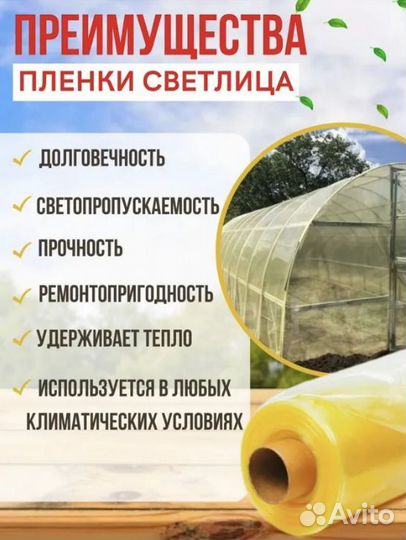 Пленка для парника 200мкм 3мх2м