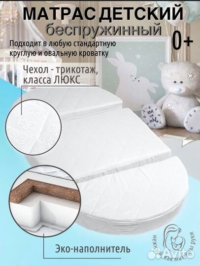 Матрас детский