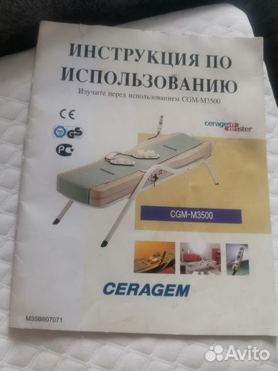 Массажная кровать ceragem ccm-m3500