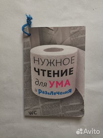 Книга прикол развлекательная веселая