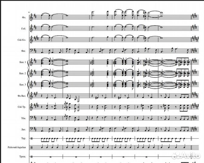 Профессиональный набор и транспонирование нот