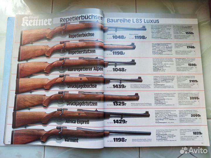 Каталог охотничьего оружия, аксессуаров 1993/1994г