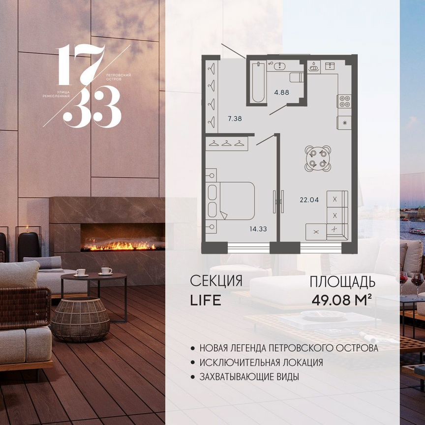 1-к. апартаменты, 49,1 м², 2/8 эт.