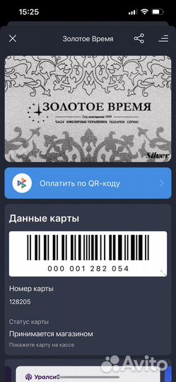 Скидка в золотое время