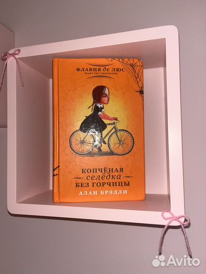 Копчёная селёдка без горчицы