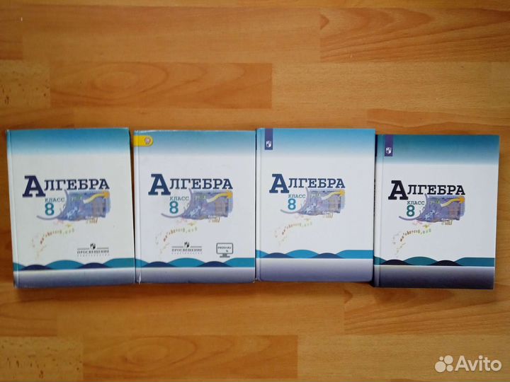 Учебник Алгебра 7, 8, 9,10,11 класс (см описание)