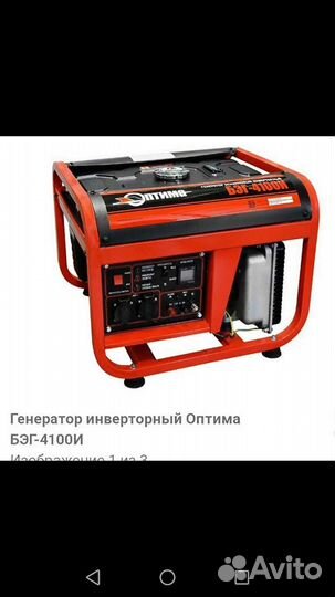 Генератор бензиновый Оптима бэг-4100 и