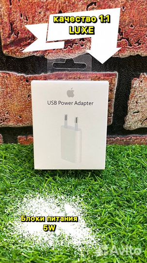 Блок питания Apple 5w