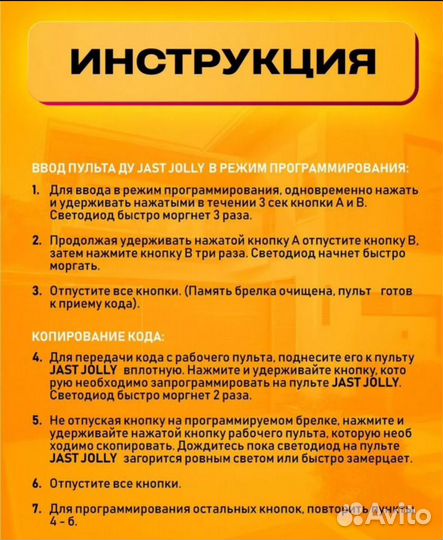 Универсальный пульт для шлагбаума ворот