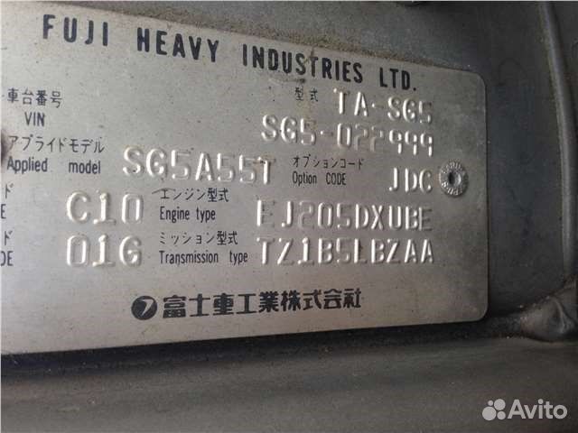 Разбор на запчасти Subaru Forester (S11)