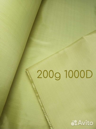 Арамид на отрез