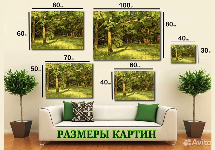 Картина Кабан