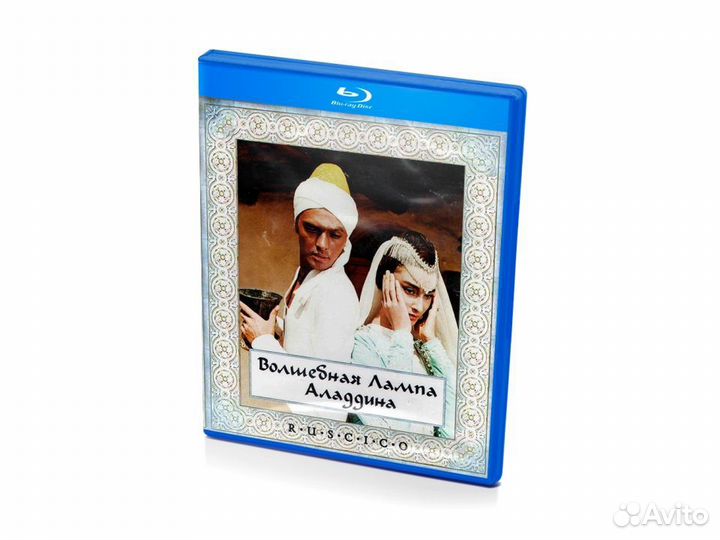 Волшебная лампа Аладдина (BluRay)