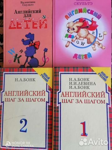 Английский для детей