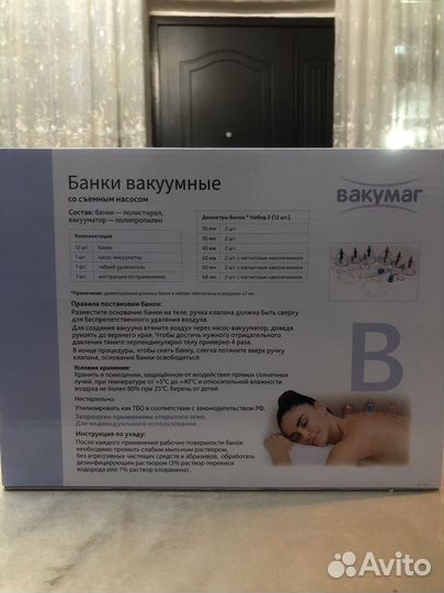 Набор вакуумных банок