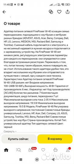 Адаптер для питания сетевой. Универсальная зарядка