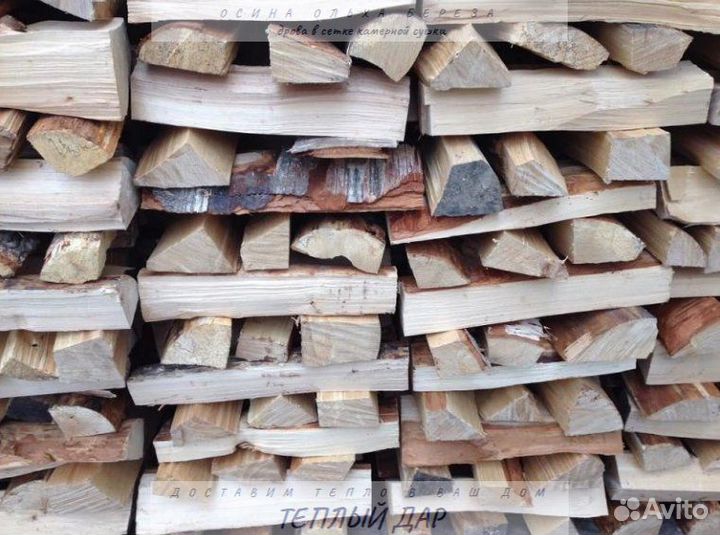 Дрова березовые осиновые ольховые