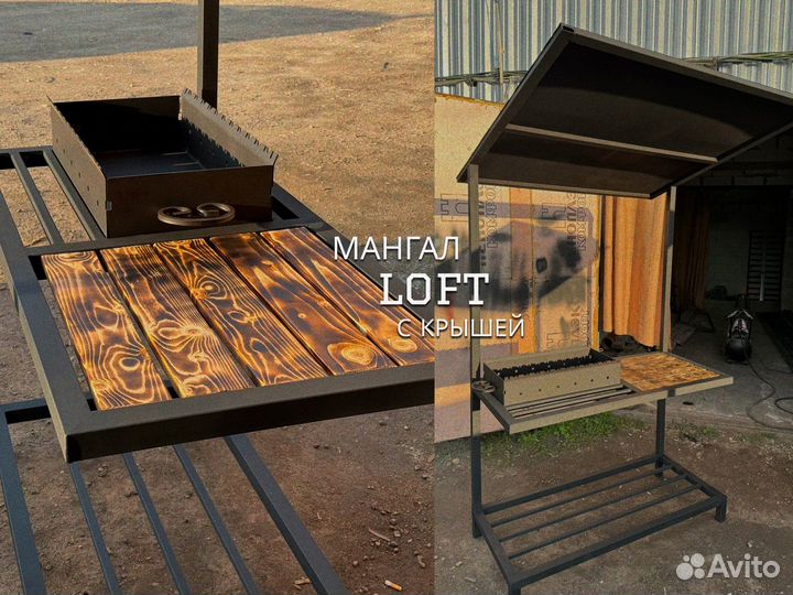 Мангал с доставкой