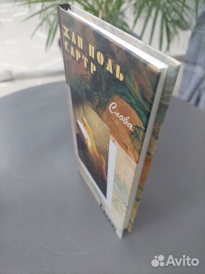 Книга слова