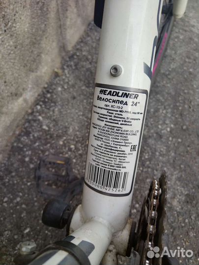 Велосипед подростковый 24 дюйма