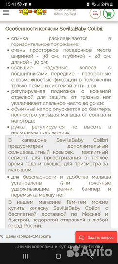 Коляска Sevillababy colibri