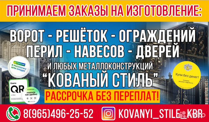 Кованые ворота